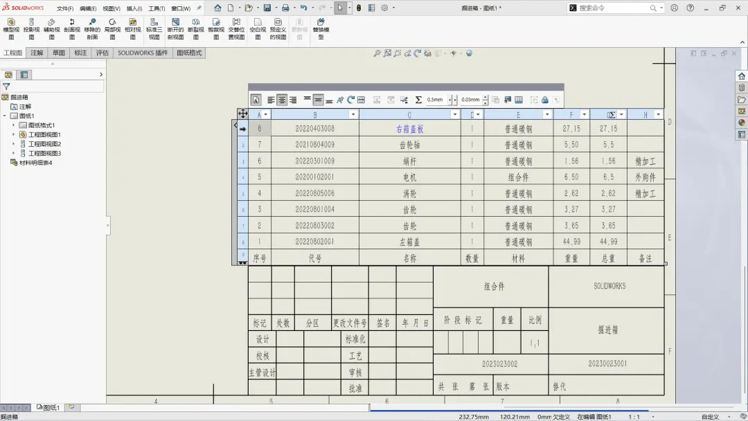 solidworks提取曲线